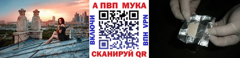 Альфа ПВП кристаллы где найти наркотики Славянск-на-Кубани