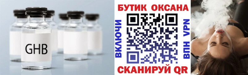 БУТИРАТ буратино  Славянск-на-Кубани 