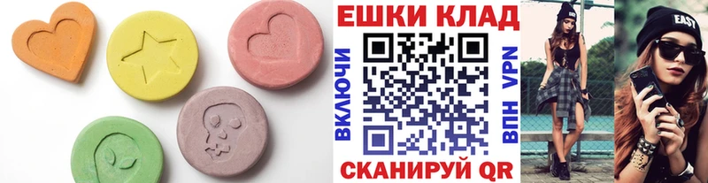 ЭКСТАЗИ диски  Славянск-на-Кубани 