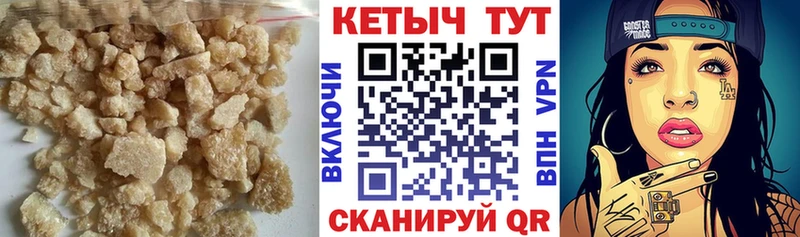 КЕТАМИН VHQ  Славянск-на-Кубани 