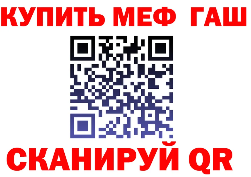 ГАШ Изолятор вход нарко площадка гидра Славянск-на-Кубани
