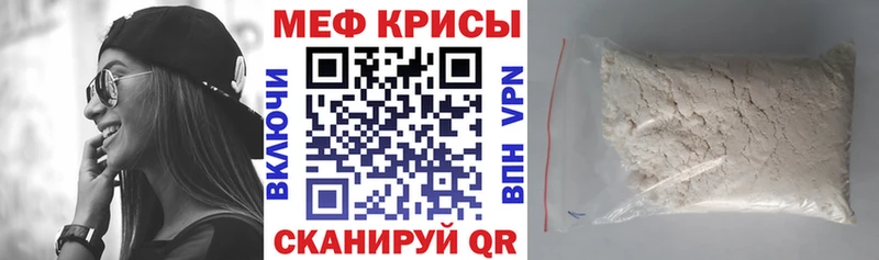 МЕФ mephedrone Славянск-на-Кубани